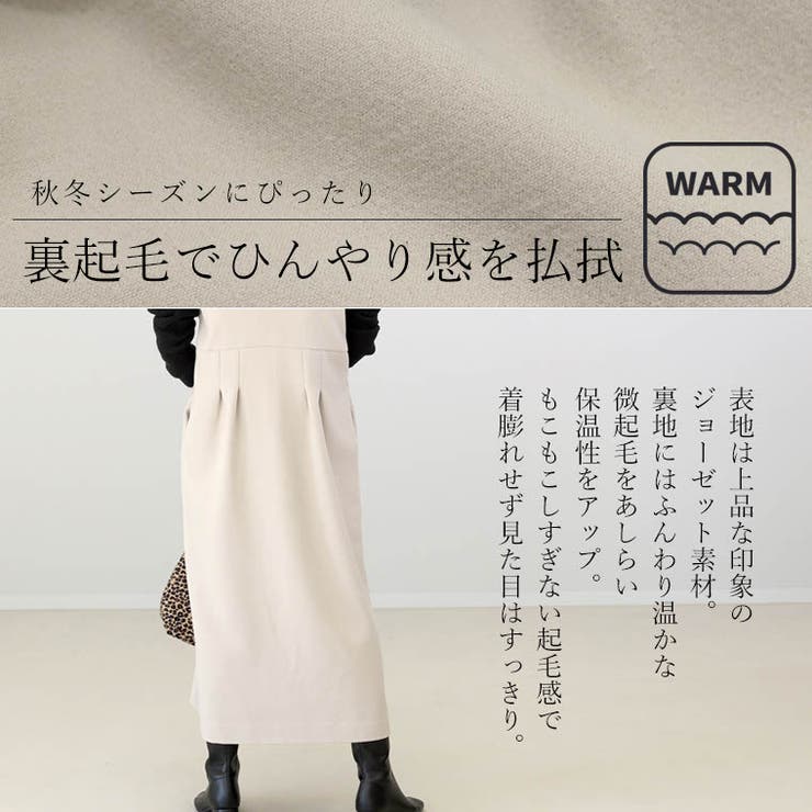 裏起毛2WAYサロペットワンピース[品番：FNYW0003549]｜FUNNY
