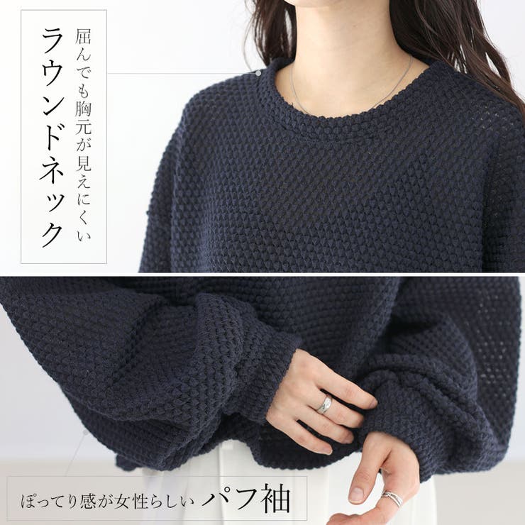 変わり編みスクエアプルオーバー | FUNNY COMPANY＋  | 詳細画像4 