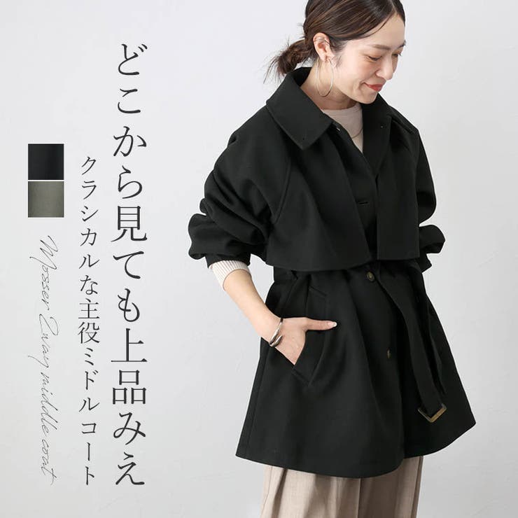 ニットモッサ2WAYミドルコート[品番：FNYW0003507]｜FUNNY COMPANY＋  （ファニーカンパニー）のレディースファッション通販｜SHOPLIST（ショップリスト）