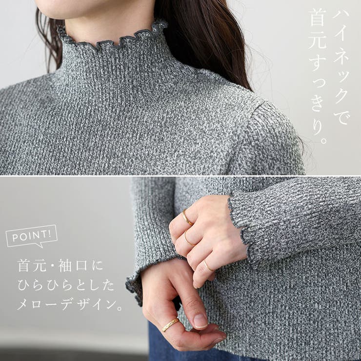 ハイネックメローメランジニットプルオーバー | FUNNY COMPANY＋  | 詳細画像2 