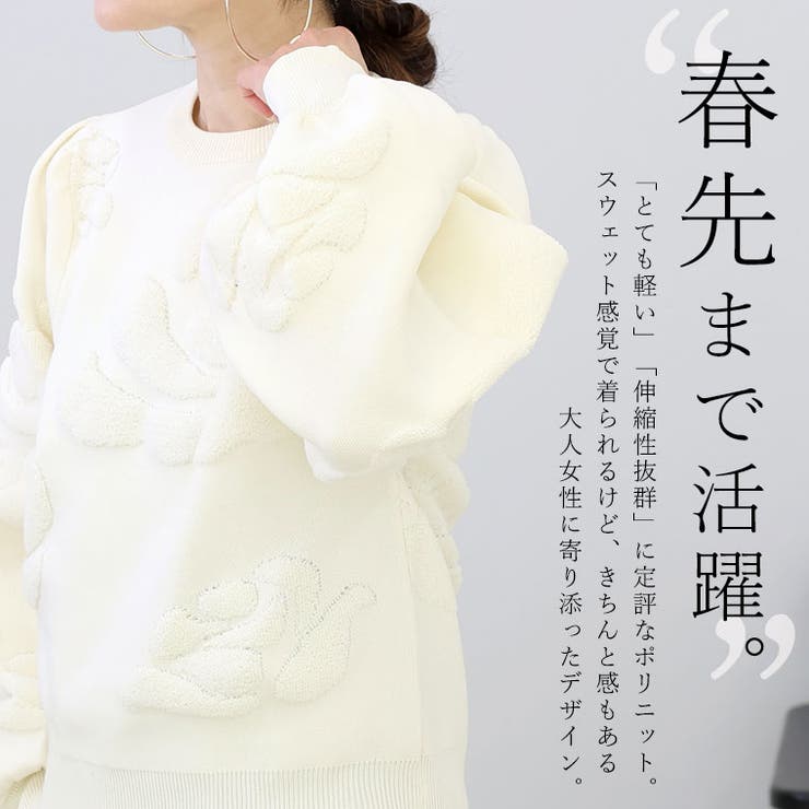 パイルジャガード柄編みニットプルオーバー[品番：FNYW0003545