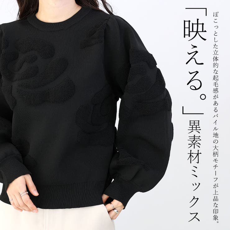 パイルジャガード柄編みニットプルオーバー[品番：FNYW0003545