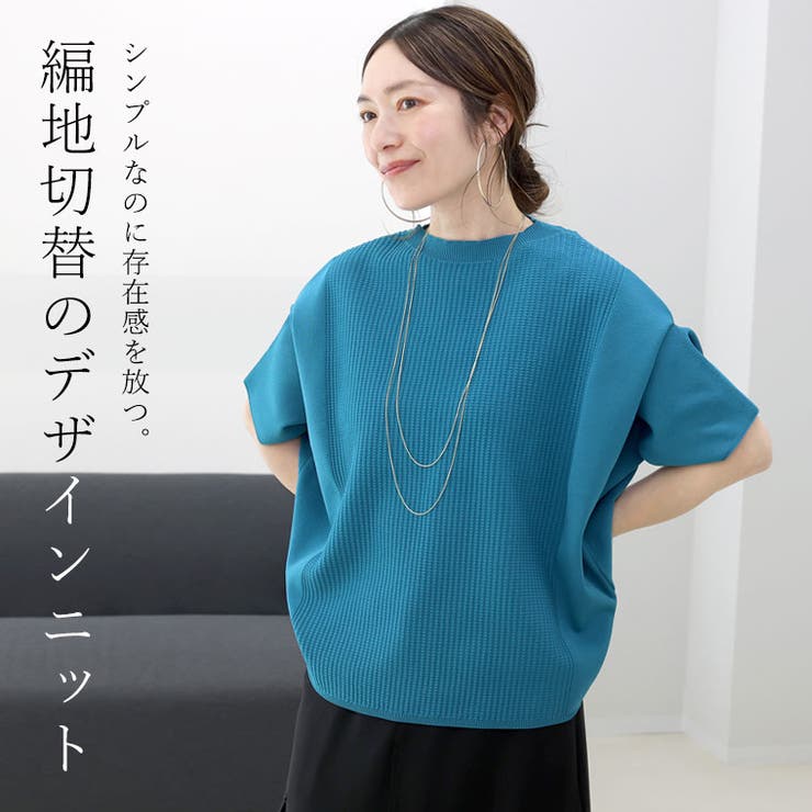 編地切替変形ニットプルオーバー | FUNNY COMPANY＋  | 詳細画像2 