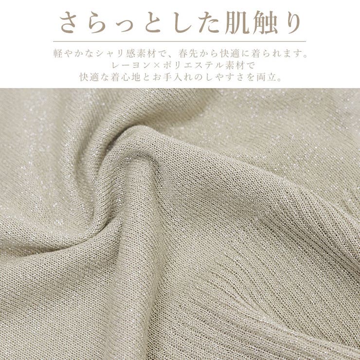 裾ボタン2WAYラメニットプルオーバー | FUNNY COMPANY＋  | 詳細画像4 