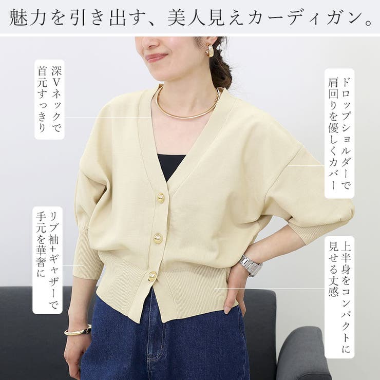 ゴールドボタンVネック7分袖カーディガン[品番：FNYW0003655