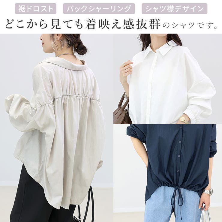 シワ加工後ろギャザー裾ドロストシャツ