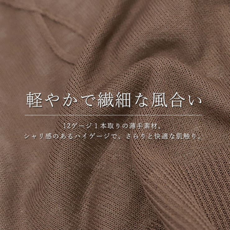 コード刺繍Vネックカーディガン | FUNNY COMPANY＋  | 詳細画像4 