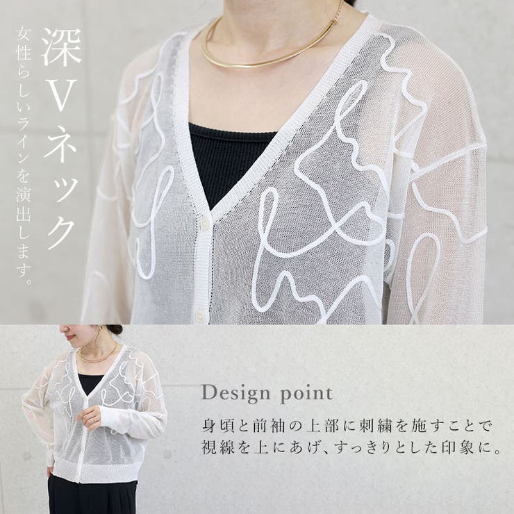 コード刺繍Vネックカーディガン | FUNNY COMPANY＋  | 詳細画像5 