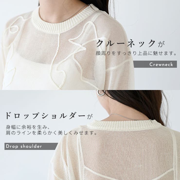 コード刺繍シアーニットプルオーバー[品番：FNYW0003649]｜FUNNY