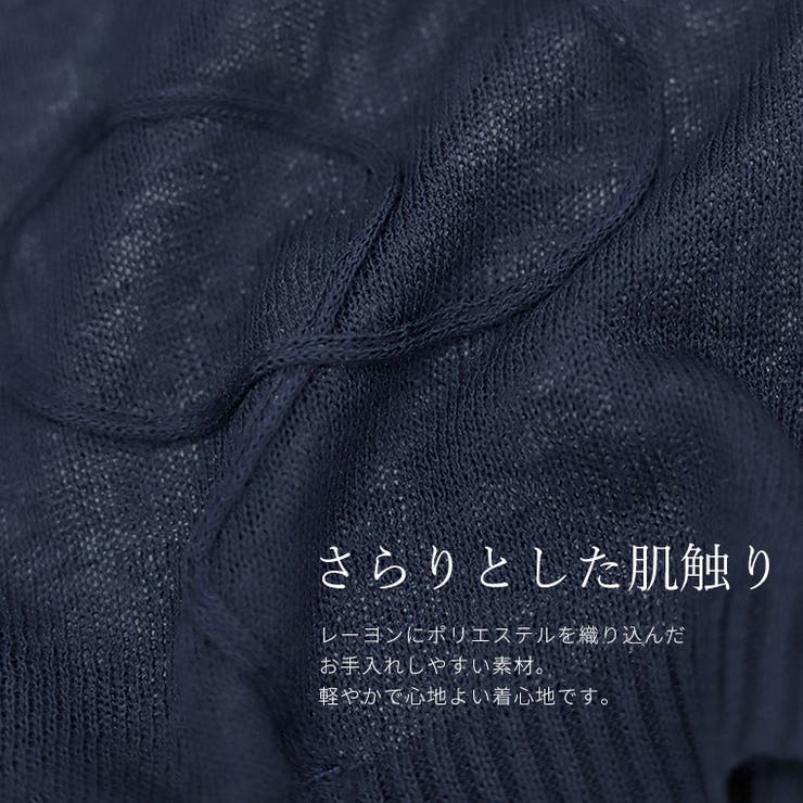 コード刺繍シアーニットプルオーバー