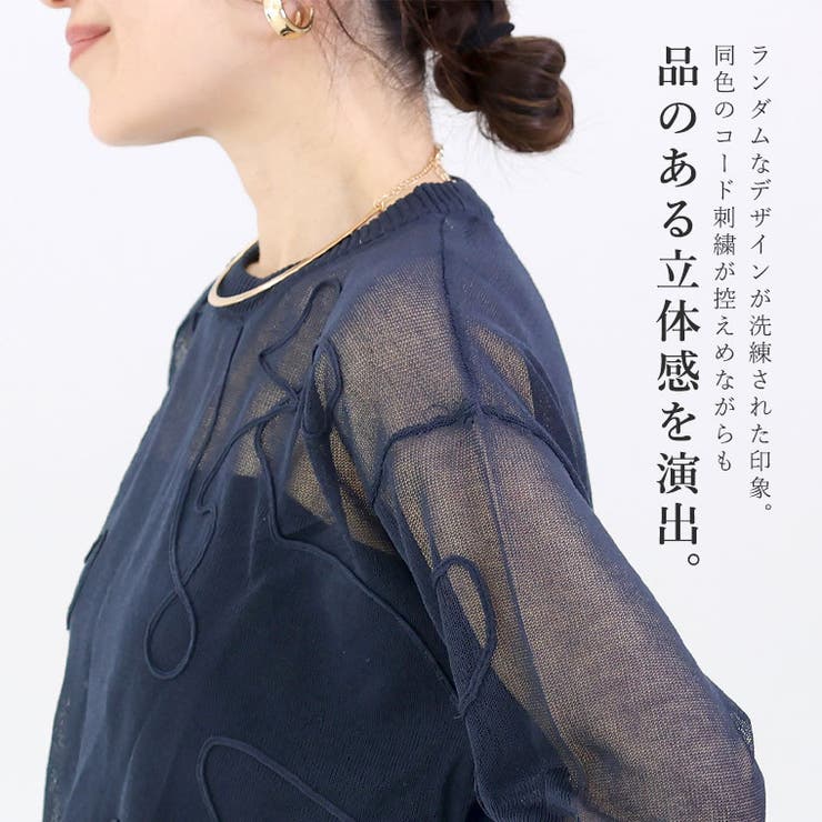 SNIDEL（スナイデル）の「シースルーフラワー刺繍ニットプル