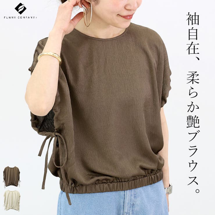シワ加工サテン袖口ドロストブラウス | FUNNY COMPANY＋  | 詳細画像1 