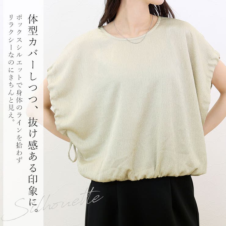 シワ加工サテン袖口ドロストブラウス | FUNNY COMPANY＋  | 詳細画像6 
