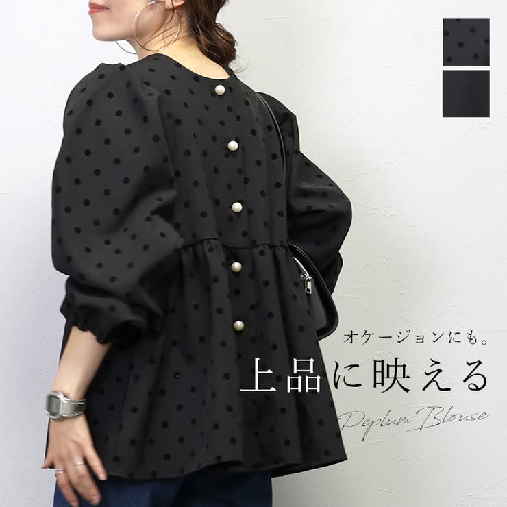 【ラッピング不可】 パールボタン前開きペプラムブラウス[品番：FNYW0003455]｜FUNNY トップス