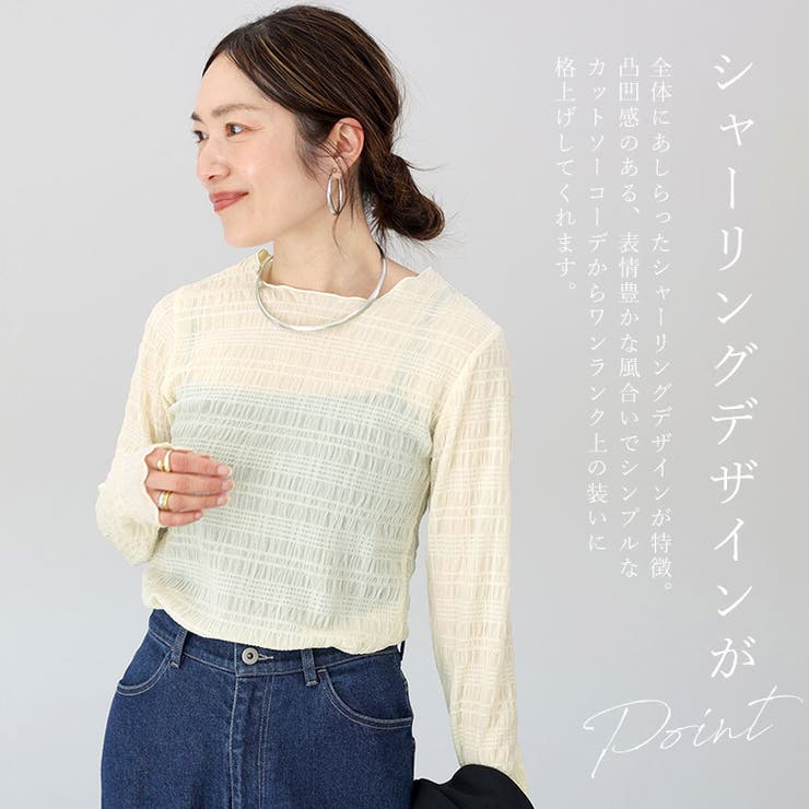 シャーリングシアープルオーバー