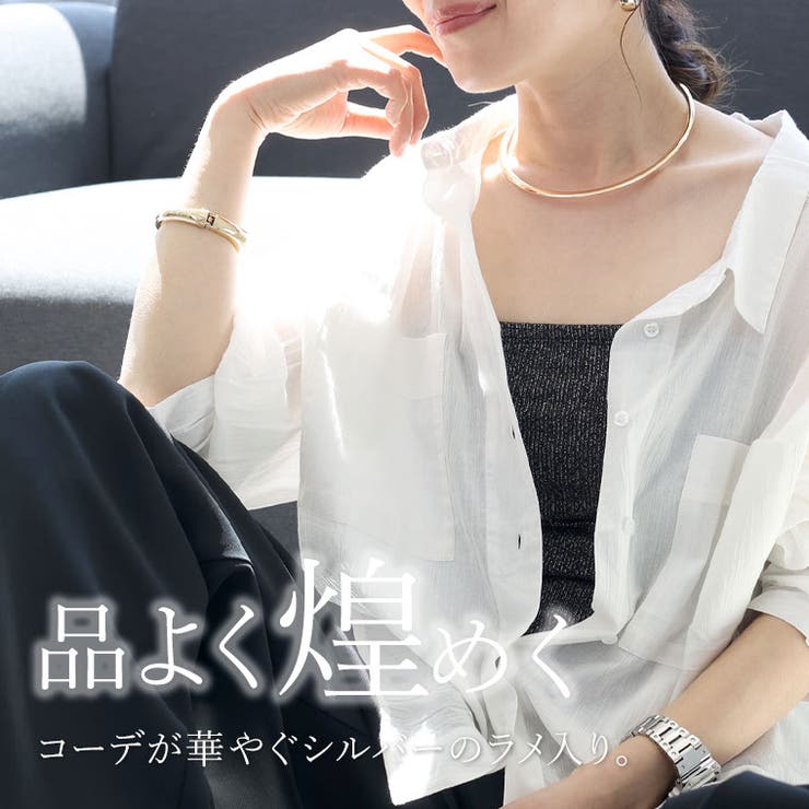 ラメフライスダブルストラップカップ付キャミソール