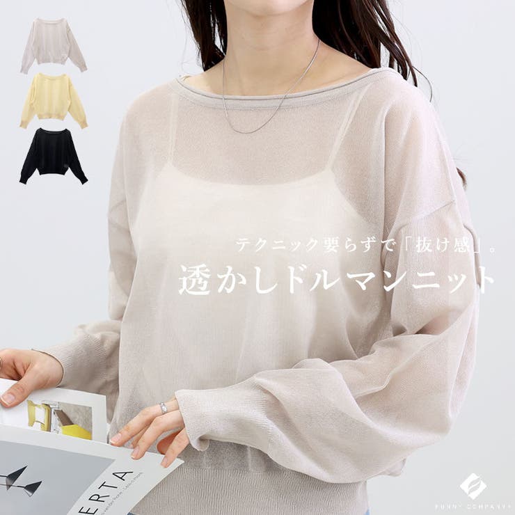 天竺シアードルマンニットプルオーバー | FUNNY COMPANY＋  | 詳細画像1 