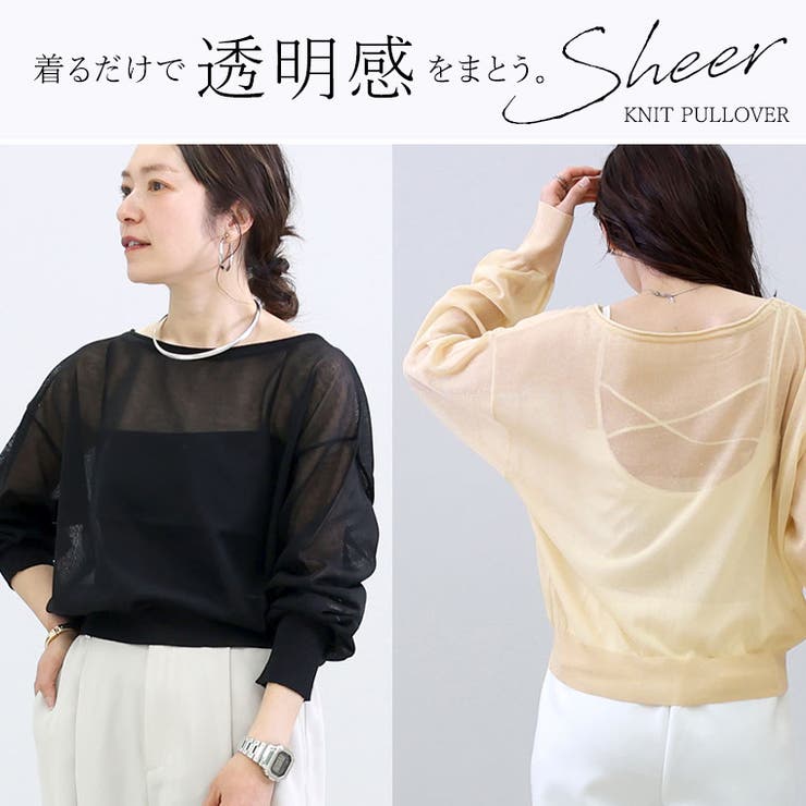 天竺シアードルマンニットプルオーバー | FUNNY COMPANY＋  | 詳細画像2 