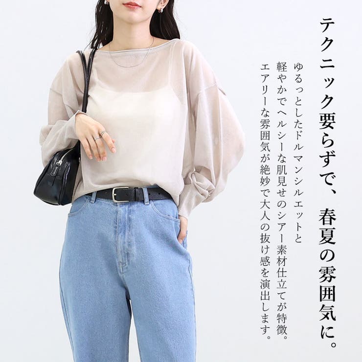 天竺シアードルマンニットプルオーバー | FUNNY COMPANY＋  | 詳細画像3 