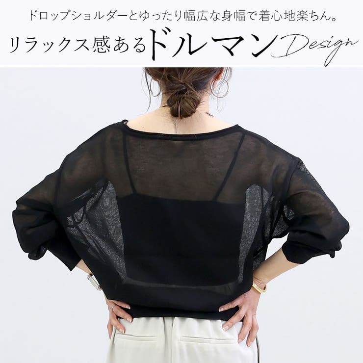 天竺シアードルマンニットプルオーバー | FUNNY COMPANY＋  | 詳細画像7 