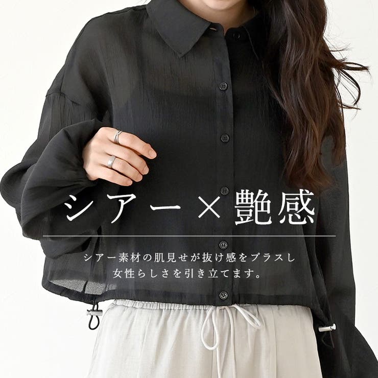 オーガンジークレープ裾ドロストシアーシャツ