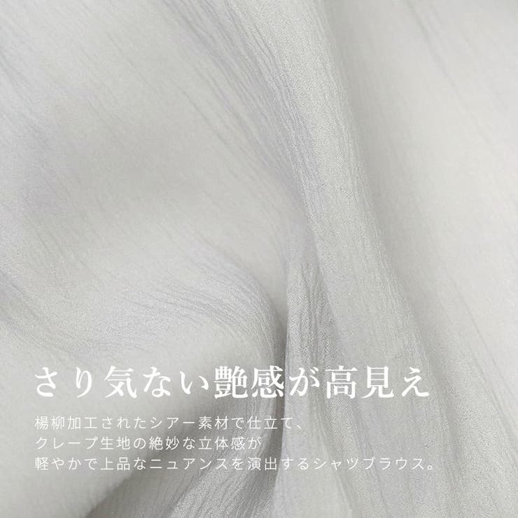 オーガンジークレープ裾ドロストシアーシャツ