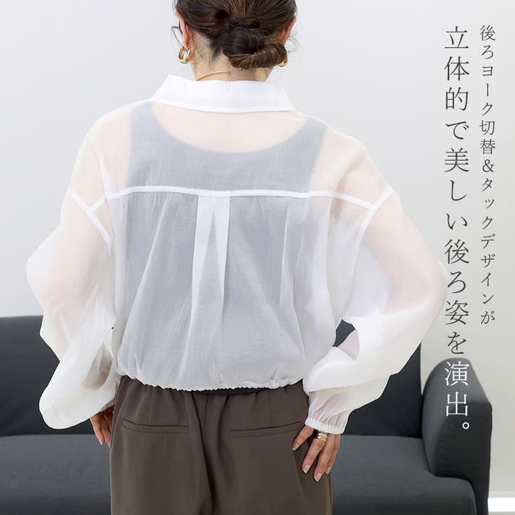 オーガンジークレープ裾ドロストシアーシャツ