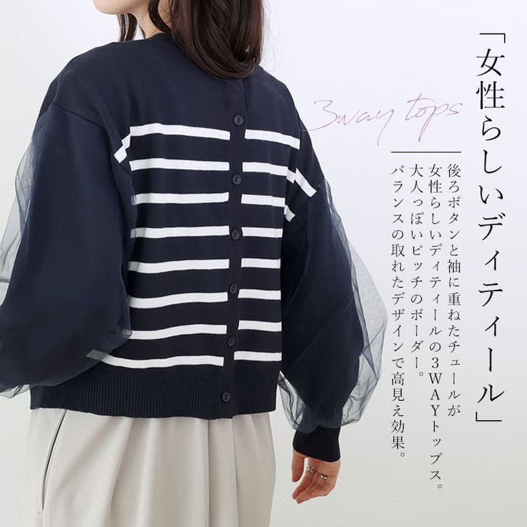 袖チュール重ねボーダー2WAYカーディガン | FUNNY COMPANY＋  | 詳細画像5 