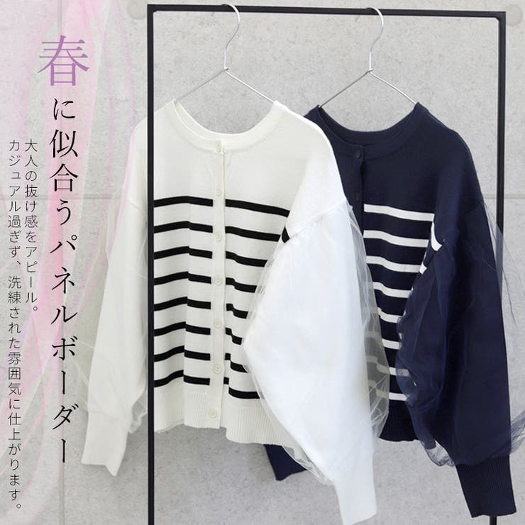 袖チュール重ねボーダー2WAYカーディガン | FUNNY COMPANY＋  | 詳細画像8 