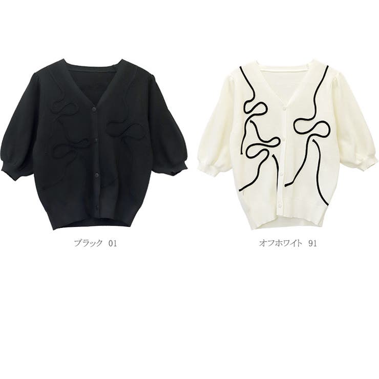 コード刺繍片畦Vネックカーディガン | FUNNY COMPANY＋  | 詳細画像9 