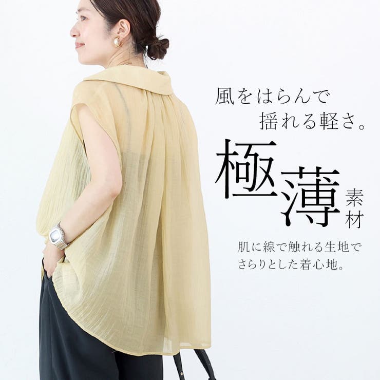 シワ加工スキッパーフレンチブラウス | FUNNY COMPANY＋  | 詳細画像4 