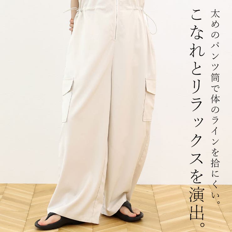 エステルツイルフロントジップ2WAYサロペット