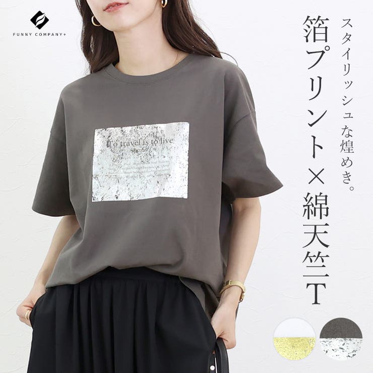 新品自由区　プリント柄半袖カットソー　38号 箔プリント半袖カットソー[品番：FNYW0003763]｜FUNNY COMPANY＋