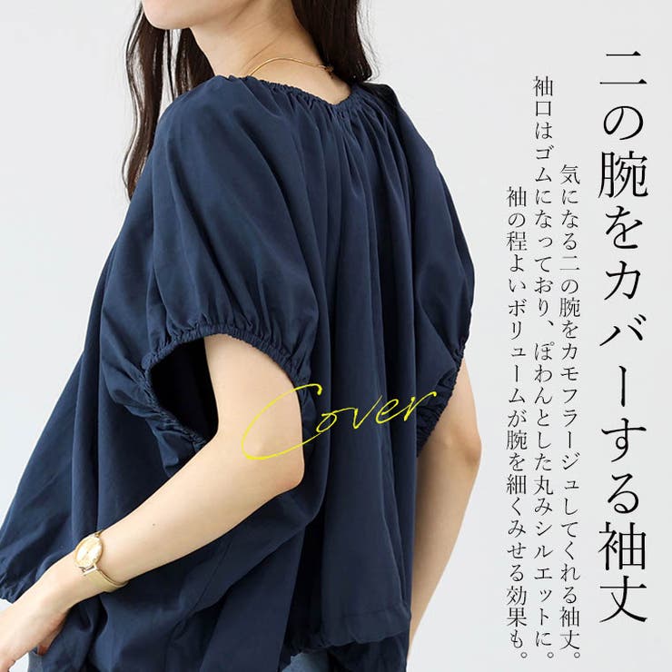 シワ加工裾ドロストギャザーブラウス | FUNNY COMPANY＋  | 詳細画像8 