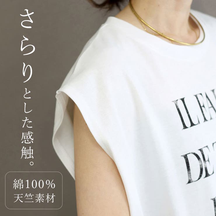 綿天竺ロゴフレンチカットソー
