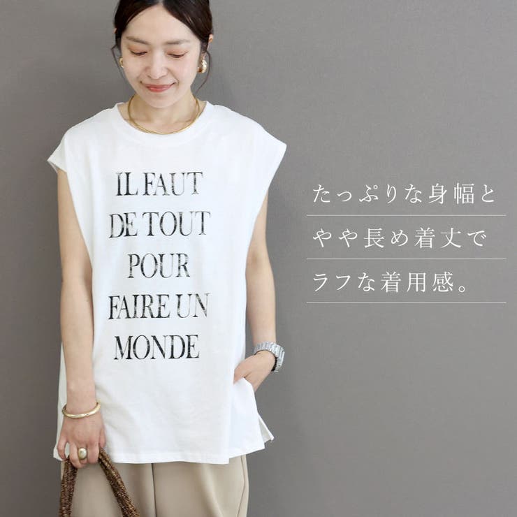 綿天竺ロゴフレンチカットソー