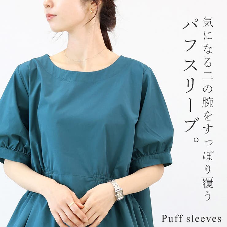 T/Cギャザー2WAYブラウス[品番：FNYW0003749]｜FUNNY COMPANY＋