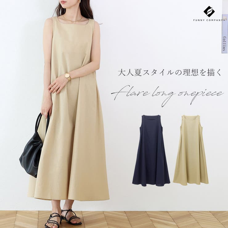 コットンリネンタックフレアロングワンピース[品番：FNYW0003780