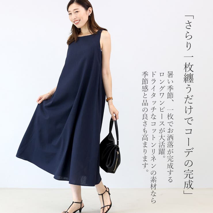 コットンリネンタックフレアロングワンピース[品番：FNYW0003780