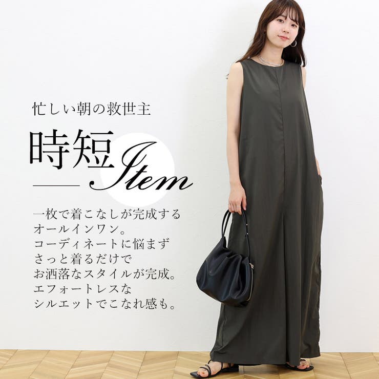 シワ加工バックスリットサロペット