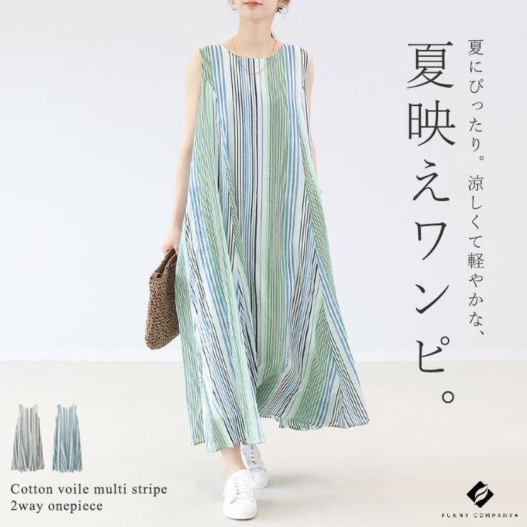 綿ボイルマルチストライプ2WAYワンピース | FUNNY COMPANY＋  | 詳細画像1 