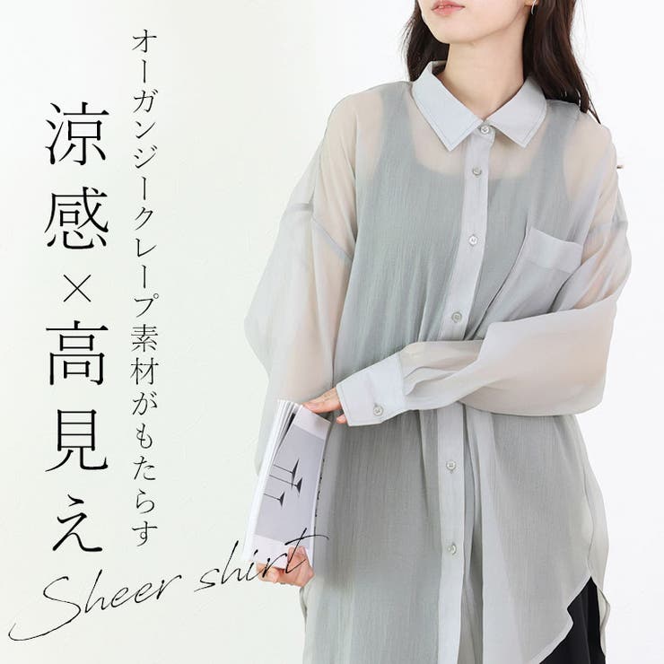 オーガンジークレープシアーシャツ