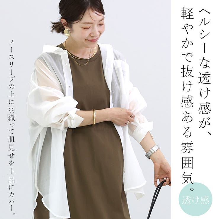 オーガンジークレープシアーシャツ