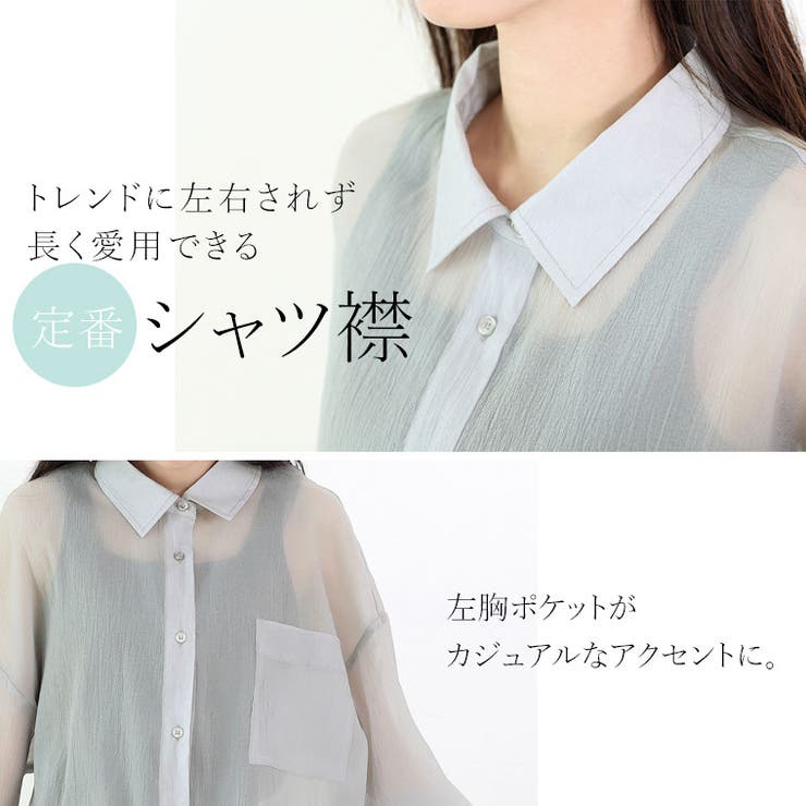 オーガンジークレープシアーシャツ