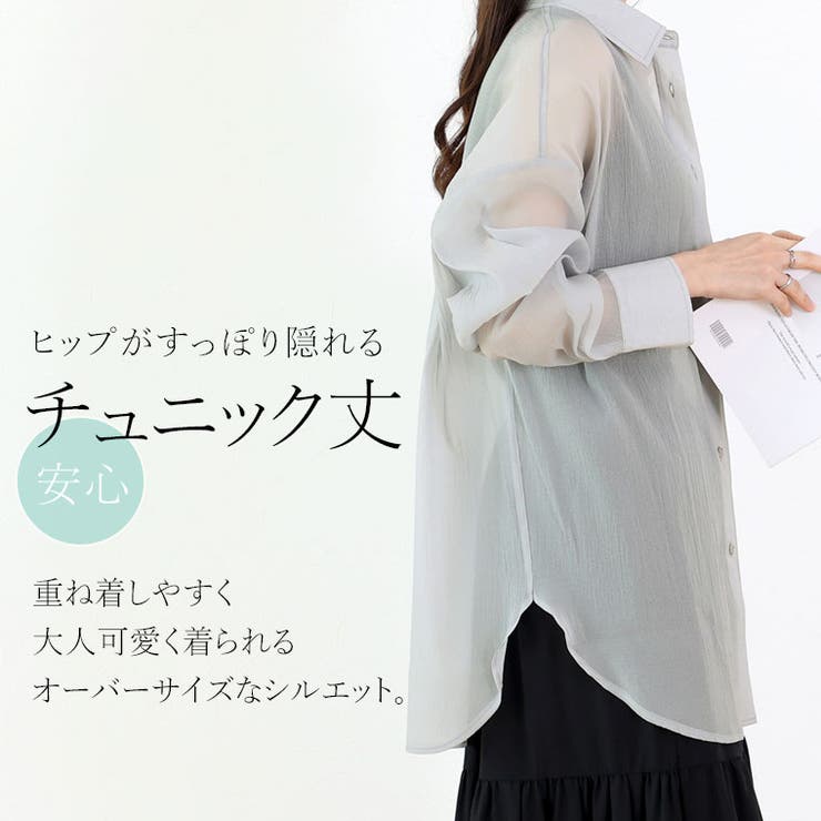 オーガンジークレープシアーシャツ