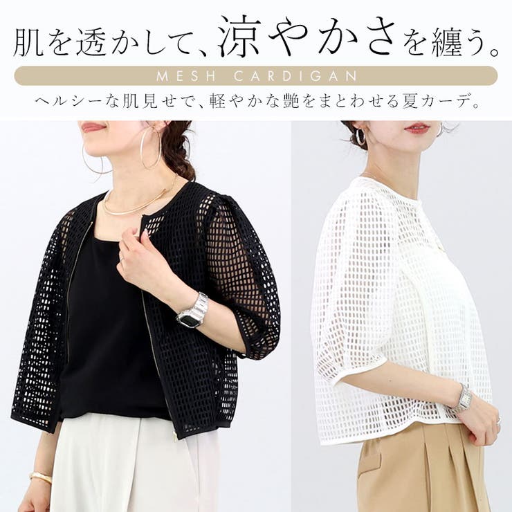 メッシュジップカーディガン  | FUNNY COMPANY＋  | 詳細画像2 