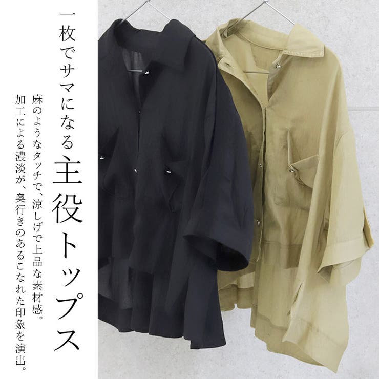 テレコリブライン両ポケシアーシャツ