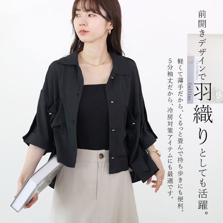 テレコリブライン両ポケシアーシャツ