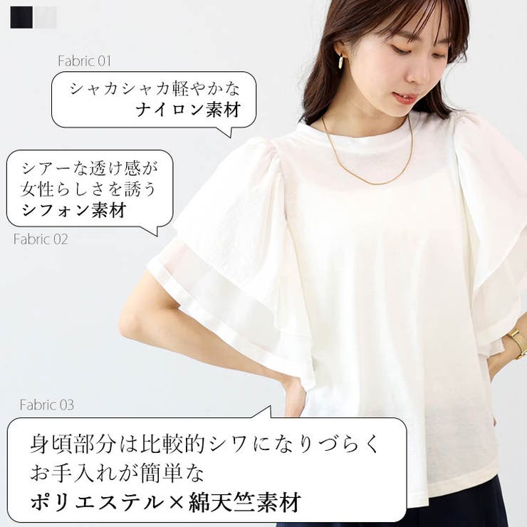 T/C天竺ｘナイロン袖フリルプルオーバー