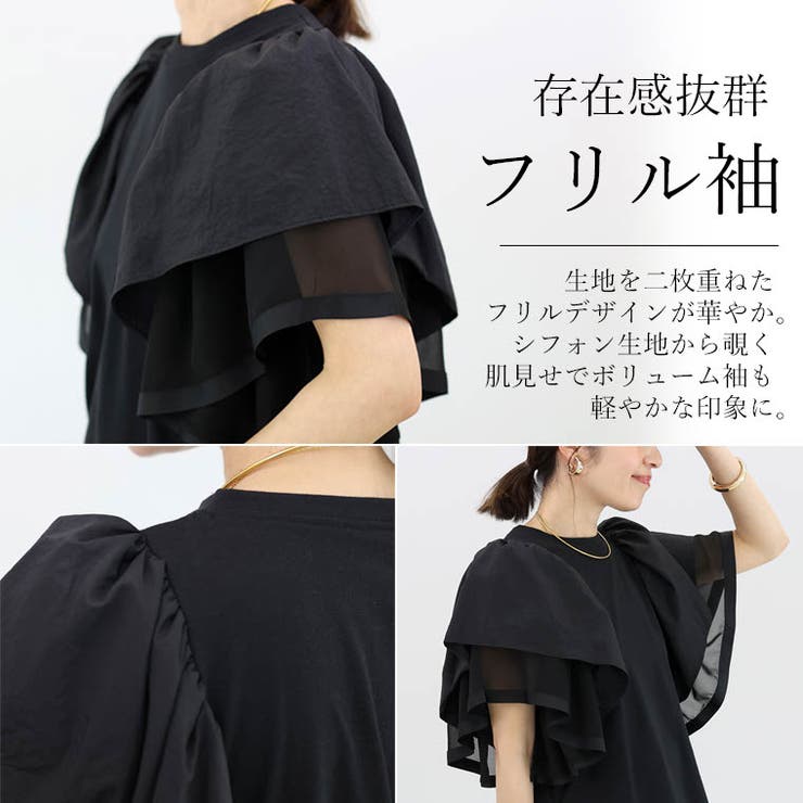 T/C天竺ｘナイロン袖フリルプルオーバー